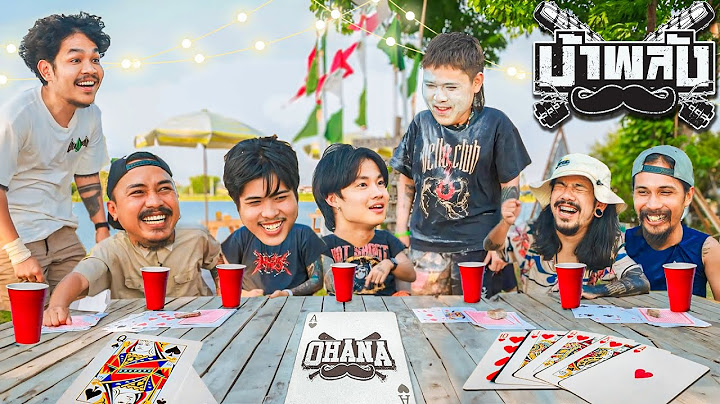 OHANA บ้าพลัง EP.87 : เกมการ์ดโอฮาน่า x BOMB AT TRACK