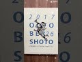 【エコーポスター】クリスマス撮影にもピッタリ! #エコー写真  #エコー動画 #出産祝い #エコーポスター