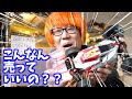 【格安ラジコン】衝撃の走りでプロも唖然