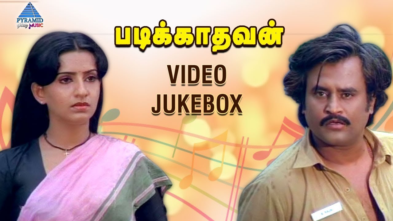 Padikathavan Tamil Movie Songs  Video Jukebox  Rajinikanth  Ambika  Ilayaraja  Sivaji Ganesan