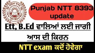 NTT punjab jobs , NTT jobs , ett or master cadre update, ett update, NTT update,ett new update,