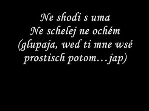 Timati - Не Сходи С Ума