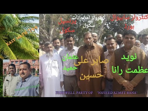 Farewell Party of Controller bise sahiwal(Naveed Azmat Rana sb & Sabir ...