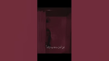 سوره المؤمنون #قرآن #محمد اللحيدان