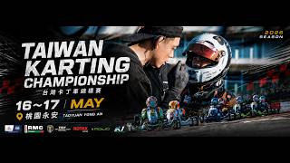 2026 TKC 台灣卡丁車錦標賽 永安站 - Junior 組 決賽 | Rotax MAX Taiwan - Junior MAX Final @ Yong-An Karting Track