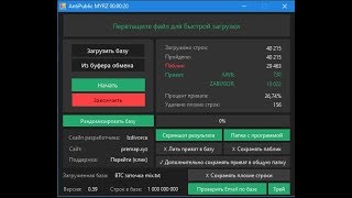 Учимся Брутить В 2018 Году