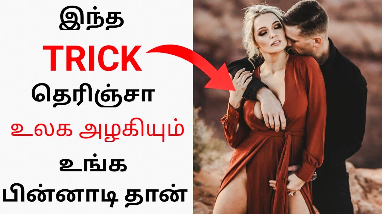 Shocking Pick Up Artist Trick | Gaslighting