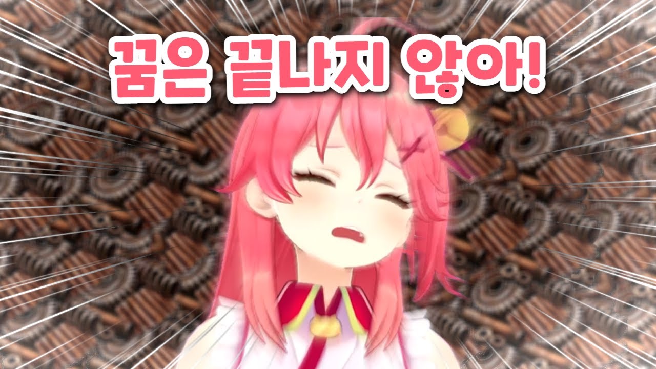 믿고 있었다구! [ 홀로라이브 / 사쿠라 미코 / 시라카미 후부키 / 나츠이로 마츠리 / 우사다 페코라 / 호시마치 스이세이 / 아냐 멜핏사 ]