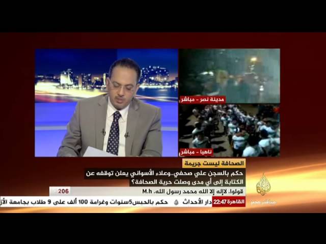 مصر الليلة الصحافة ليست جريمة