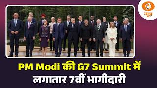 PM Modi की G7 Summit में लगातार 7वीं भागीदारी | Global South | PM Narendra Modi News | DD News