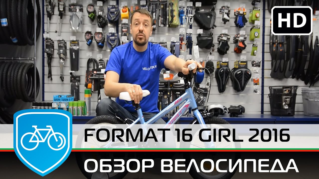 Format 16 girl 2016 Обзор детского велосипеда.