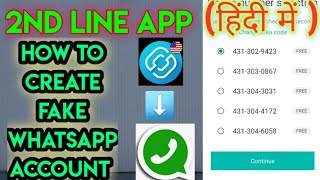 How to use 2nd line app | 2nd line app review in hindi | 2nd line app ko kaise use kare | 2nd लाइन