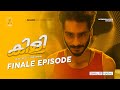 Kili | Finale Episode | Vishnu Govindhan | Vishak Nair | Kaarthik Shankar | Funtastic Films