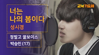 Download Lagu 너는 나의 봄이다 MP3 너는 나의 봄이다