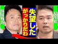 ダウンタウン不在のまま終幕、品川祐がこぼした“謎の最終回”の真意…浜田雅功が出演しなかった本当の理由とは【芸能】