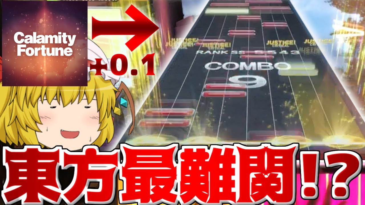 【チュウニズム】東方Project最難関!?Wizdomiot初見プレイ!!【ゆっくり実況】
