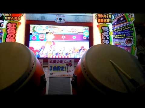 【太鼓の達人キミドリ】 嘘 全良