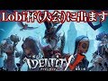 Lobi杯練習！まんさや/FC2有料会員/aru/shogun【第五人格/IdentityV】