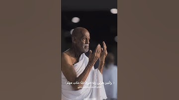 صفات عباد الرحمن تصفها لنا سورة الفرقان  من تلاوات رمضان للقارئ الشيخ مصطفي عزمي #quran #quran_kare
