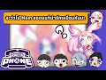 พวกคุณคิดจะทำอะไร Mem ?! | Gartic Phone
