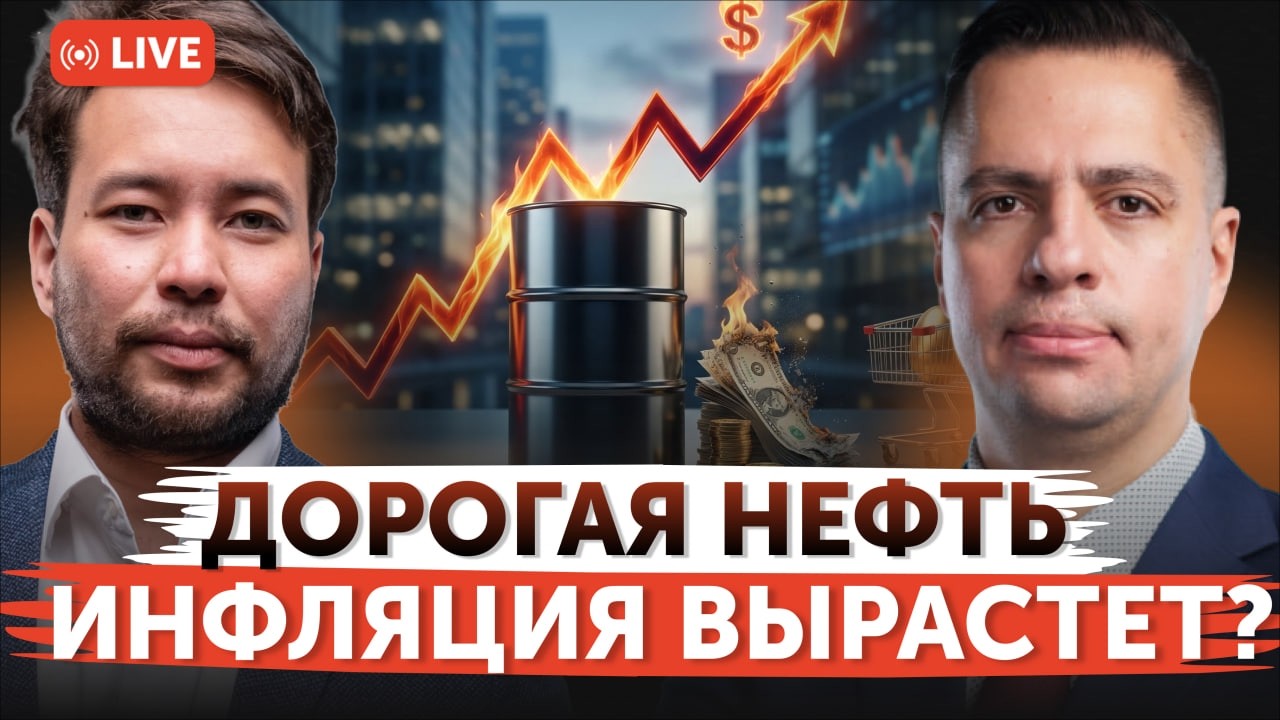 Нефть по 100$: рост инфляции, ставку не снизят? | Анализ данных по безработице США | Freedom Finance