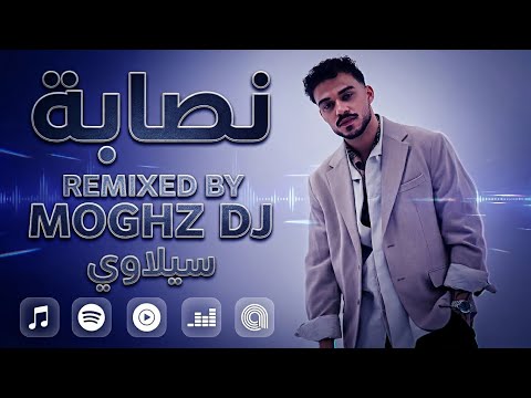       سيلاوي نصابة ريم