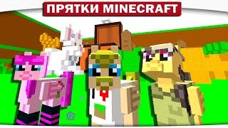 картинка: ДИЛЛЕРОН КОЛХОЗНИК!! - ПРЯТКИ МАЙНКРАФТ #134