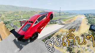 ซิ่งรถในด่านเหินสุดโหด! รถคันไหนจะไปได้ไกลกว่ากัน? BeamNG.drive