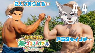 【ガチ恋】牧場物語 風のグランドバザール、太陽より熱い恋 夏編part4