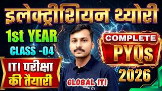 Electrician 1st Year PYQ Class-04 | ITI Electrician Exam Paper 2026 1st Year