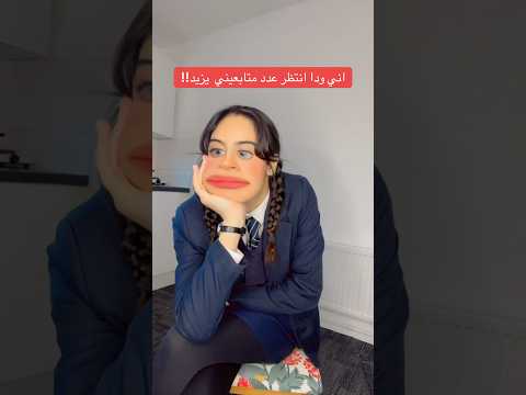 اشتركو بليززز    فيديوهات مضحكة  كوميديات العرب  ترند