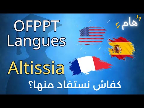 OFPPT Langues | طريقة تفعيل حساب  اللغات بالدارجة + معلومات جديدة بخصوص 2022 النظام الجديد