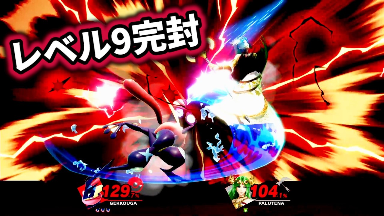 ノーミスでCPUレベル9のパルテナに勝つ奇跡の瞬間 【スマブラSP】