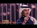 لقاء مميز مع الشاعر عبدالكريم الجباري في برنامج ع السيف