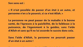 Le mérite du fait de dire : «La hawla wa la qouwata illa billah - لا حول ولا قوة إلا بالله»