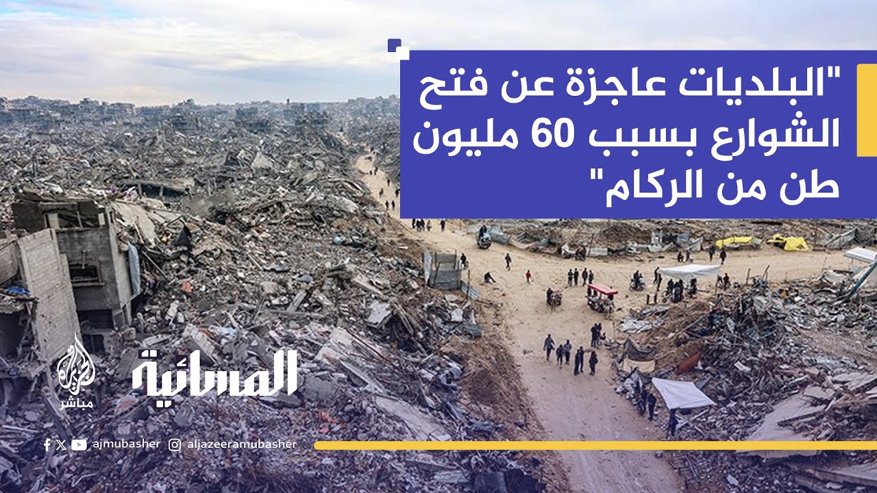 رئيس مكتب الإعلام الحكومي: الاحتلال يستخدم سلاح التجويع ضد شعبنا رغم قرارات محكمة العدل الدولية
