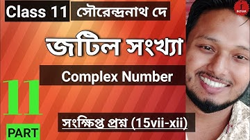 Complex number part 11 Class 11 math জটিল সংখ্যা সংক্ষিপ্ত প্রশ্ন 15 vii-xii #ischool#imransir