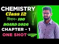 I CLASS - XII I CHEMISTRY I chapter  1 Solution I ONE SHOT  I MISSION 100 I MCQs I L - 01