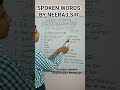 #education#english#reels#viral#shortvideo #shorts#spokenenglish#englishgrammar