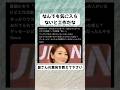 #眞鍋かをり, #竹田恒泰, #愛子さま, #愛子天皇, #皇室, #皇室議論, #SNS発言, #ニュース話題