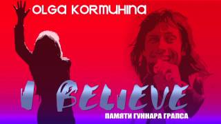 Смотреть клип Ольга Кормухина - I Believe | Памяти Гуннара Грапса, 2012