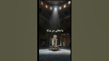 (رَبِّ هَبْ لِي حُكْمًا وَأَلْحِقْنِي بِالصَّالِحِينَ) أية (83) سورة الشعراء الشيخ خالد الجليل