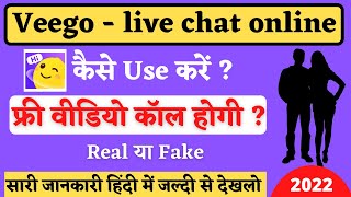 Veego app | Veego : live chat & video chat with friends | veego app how to use | video call app 2022 screenshot 1