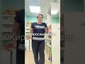 Кто со мной сжигать ЖИРОК #юмор #побизнесу #сетевой #рецепт #бизнесвсети #новости #социальныйбизнес