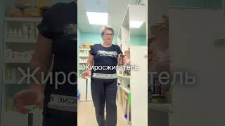 Кто со мной сжигать ЖИРОК #юмор #побизнесу #сетевой #рецепт #бизнесвсети #новости #социальныйбизнес