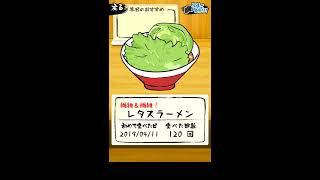 GOODROID #3 【避け×ラーメン】イケ麺はつくれる！ All Deaths & Complete Run screenshot 1