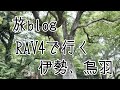 [vlog] ハイエースで行きたかったけど却下されました…