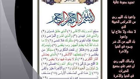 87 سورة الاعلى عبدالباسط عبدالصمد تجويد بجودة عالية