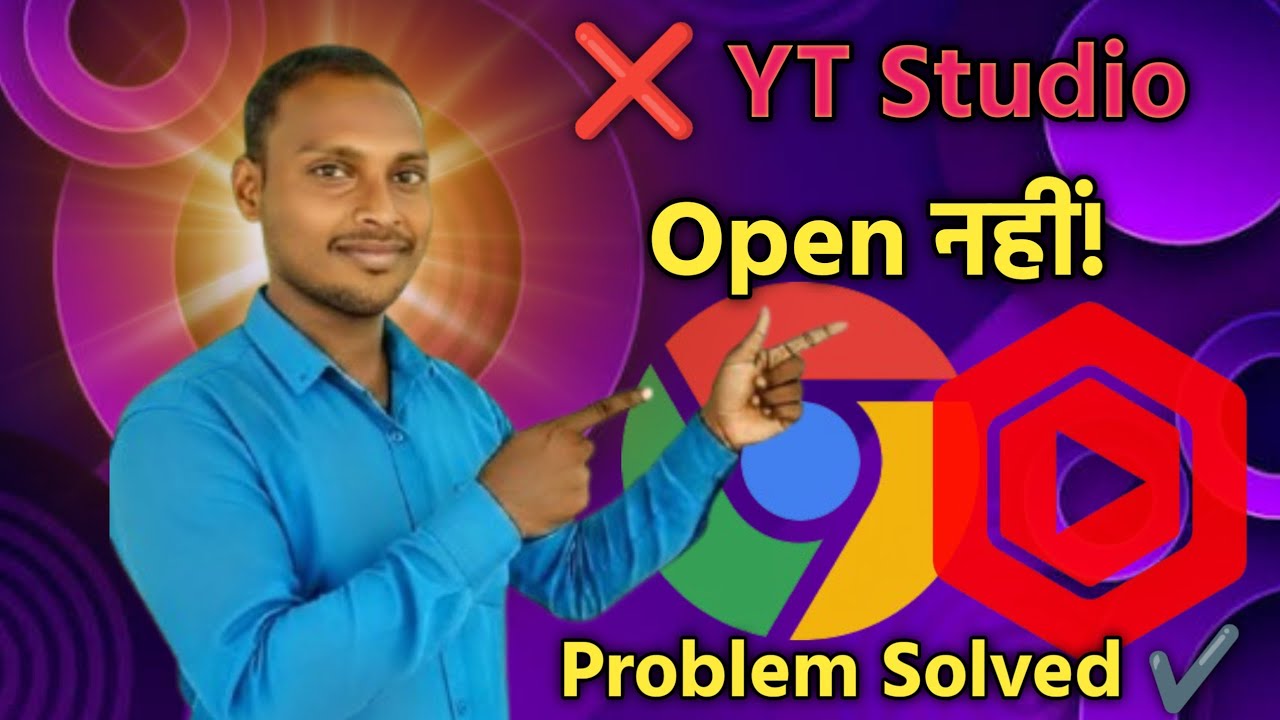 Chrome Mein YouTube Studio Open Nahi Ho Raha | YouTube Studio Problem Solve 2026