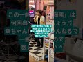 まつざき幸介さん 海風 #まつざき幸介